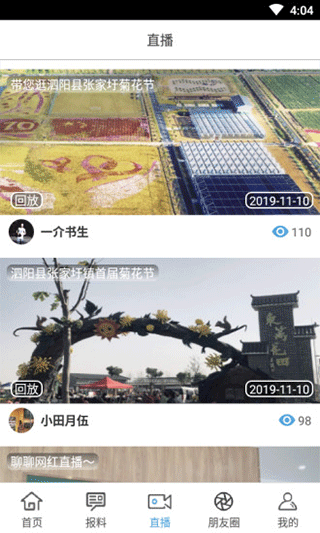 宿迁手机台最新版