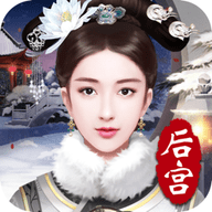 宫女逆袭记