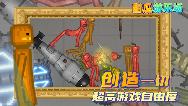 甜瓜游乐场Amongus模组