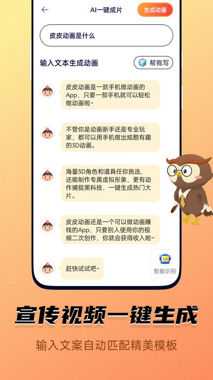 pieces动画
