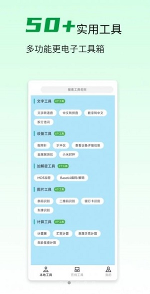 一木林工具箱