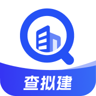 查拟建app