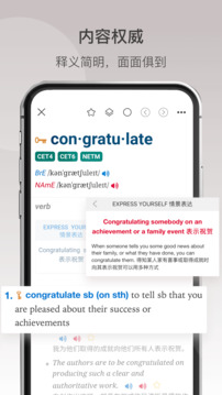 牛津英汉词典