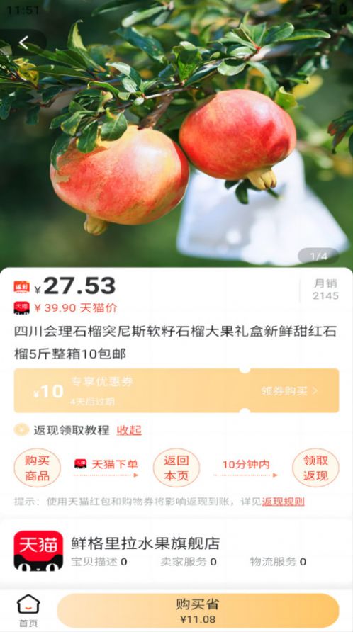 返利多多