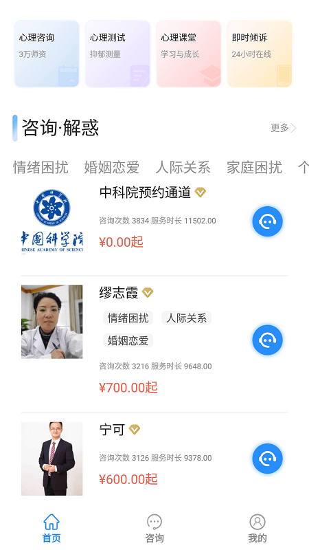 乐天心晴