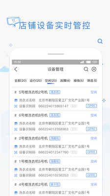 海狸管家官方版