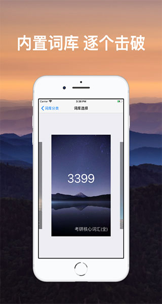 List背单词旧版本