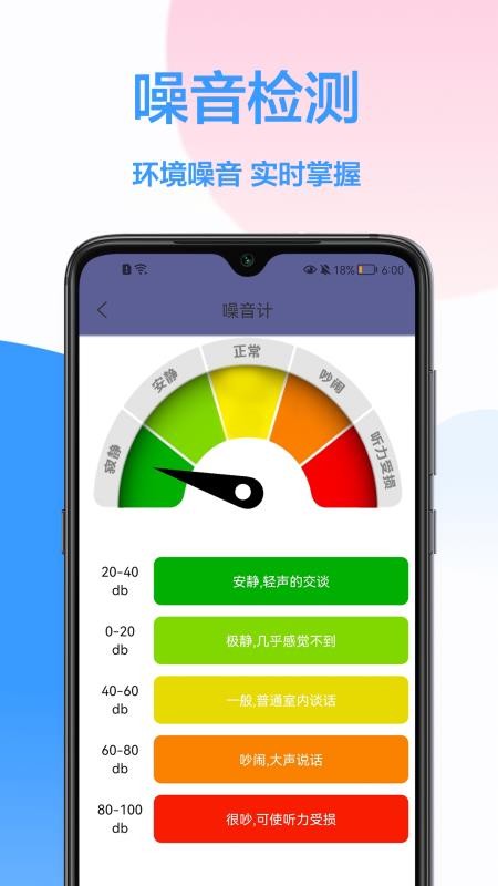 距离测距仪最新版