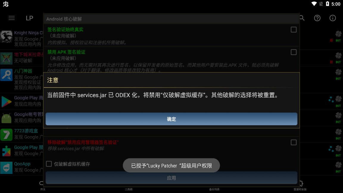 幸运修改器最新版