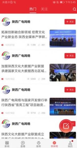 爱华州最新版