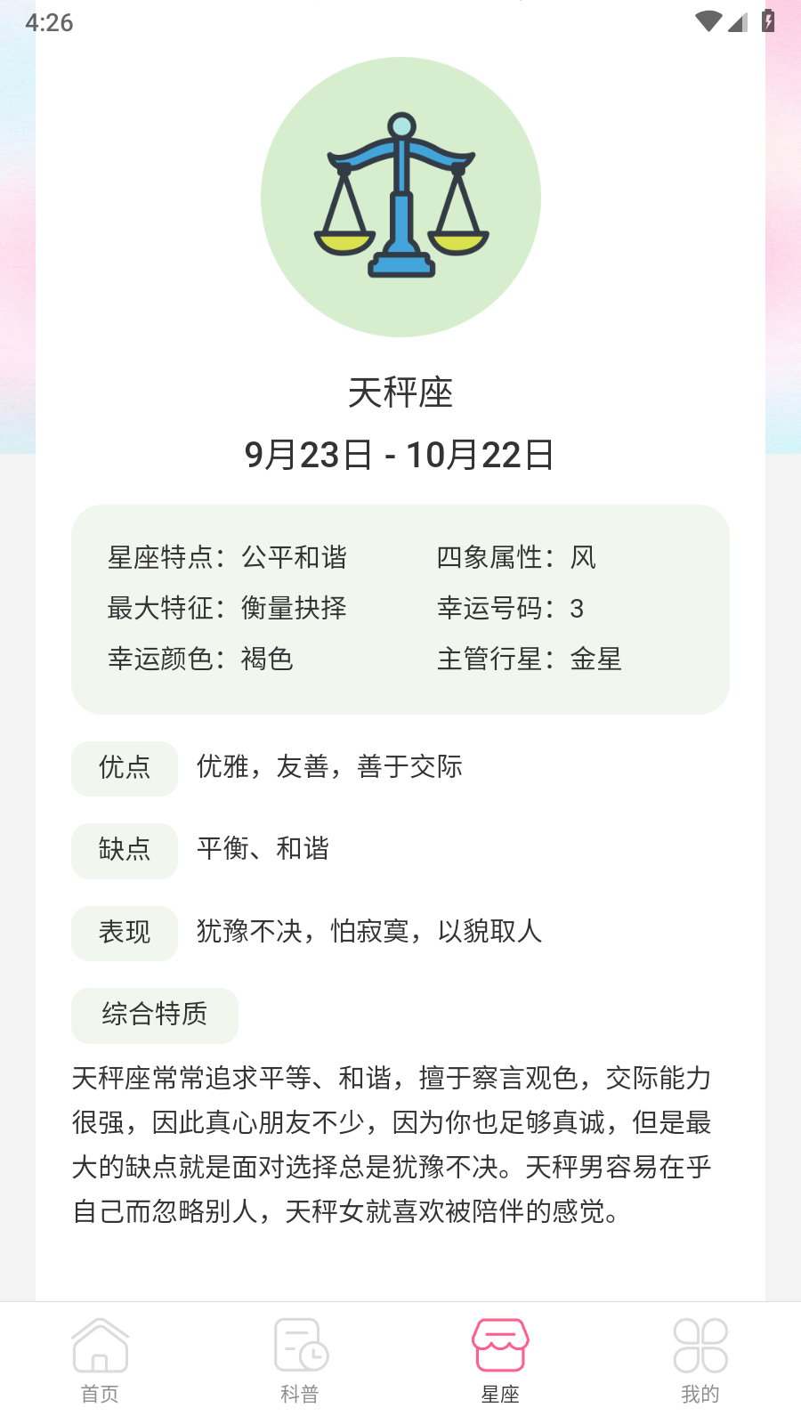 赤鸟流量
