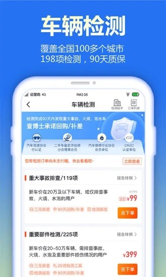 查博士