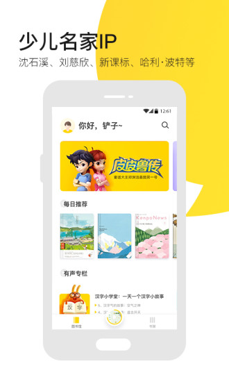 有道乐读