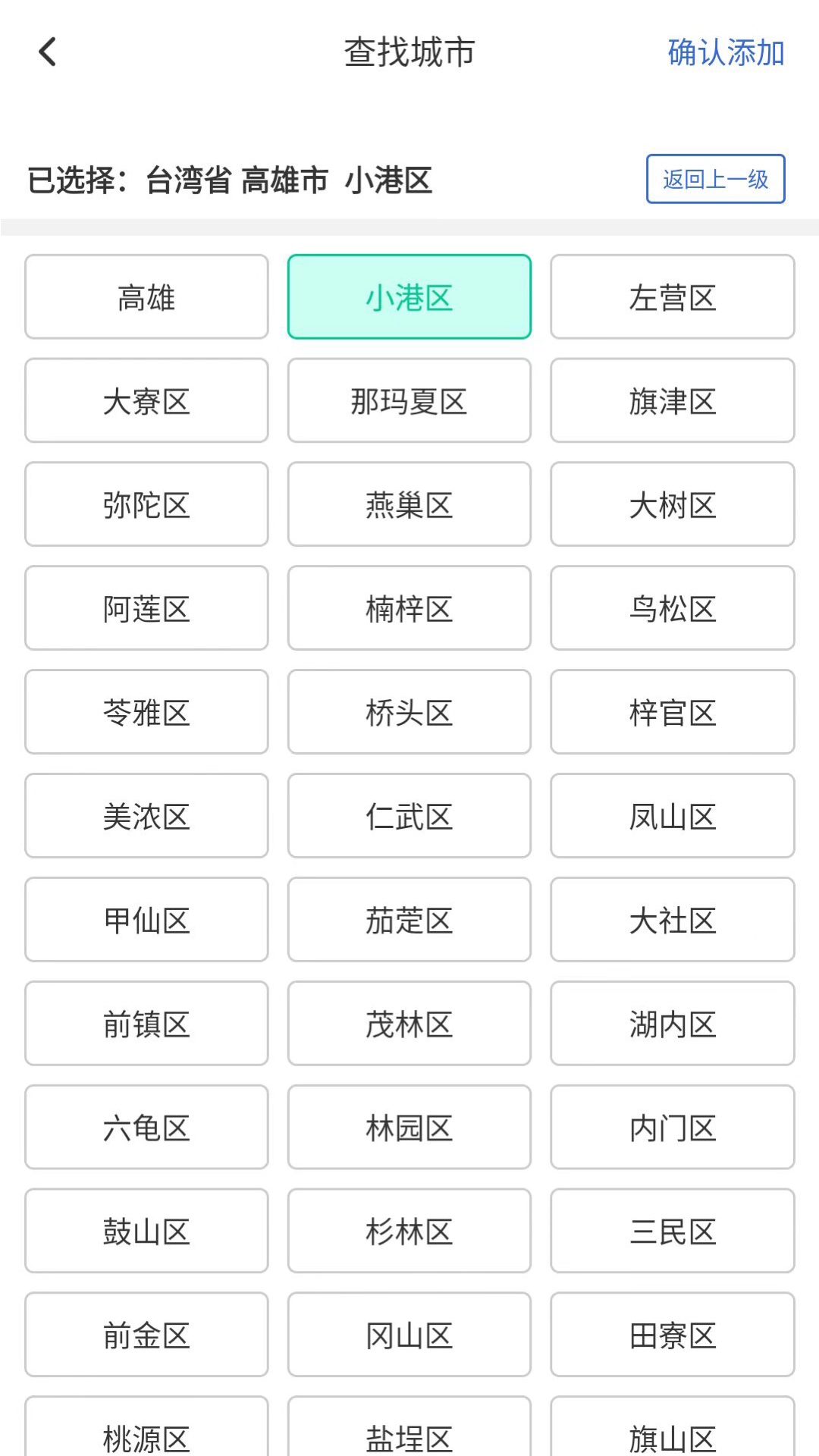 乐知空气最新版