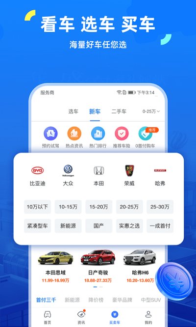 车行易