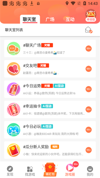 柚子小游戏