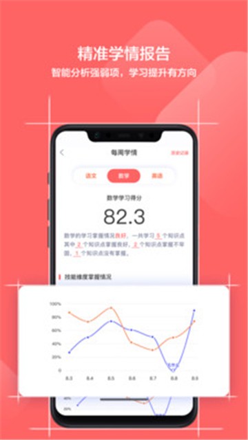 小塾学伴家长