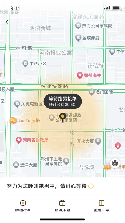 亿可达用户端