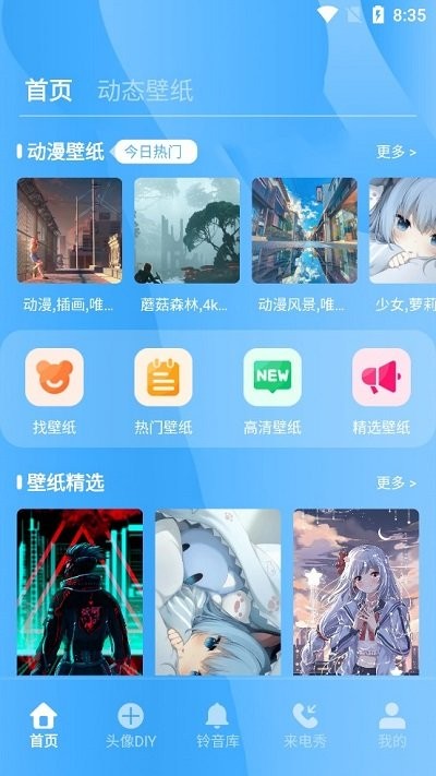 七彩来电