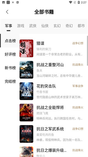 书芽小说最新版