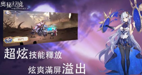 奥秘幻境正版