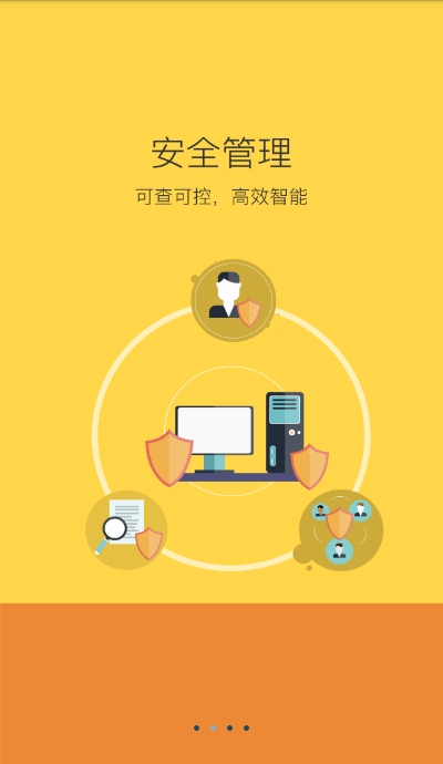 智慧校园安全管理