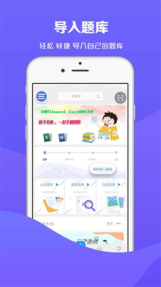 试题通