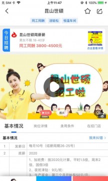我的打工网