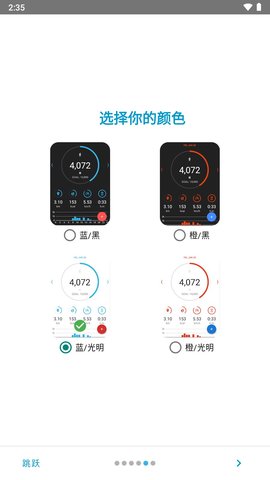 Accupedo计步器