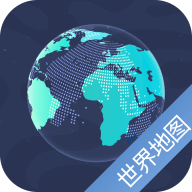 世界地图手机版