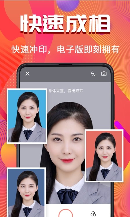 考试证件照