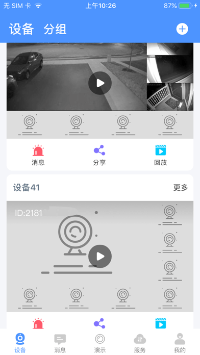 霸天安