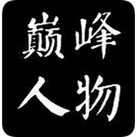 巅峰南泽软件库