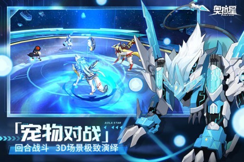 奥拉星b服