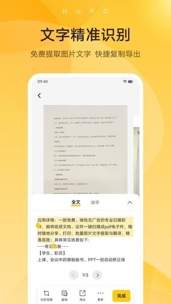 琥珀