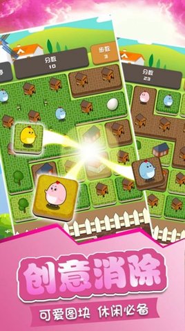 城市放置消消乐汉化版
