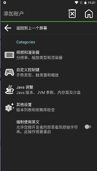 pojauncher启动器