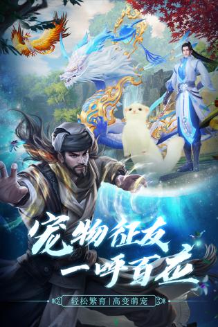 天龙八部2飞龙战天手游