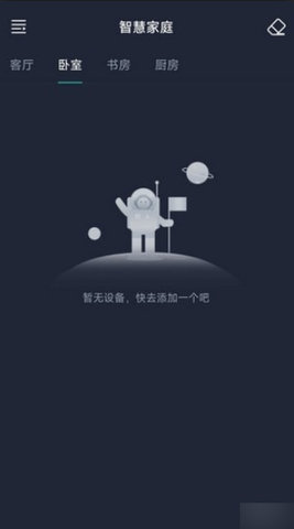 轻享家