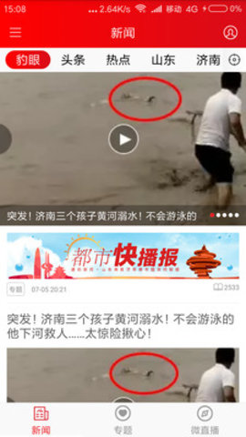 速豹新闻