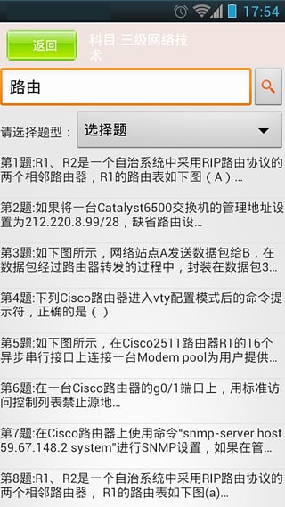 未来教育