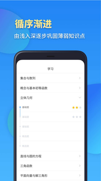 高一数学最新版