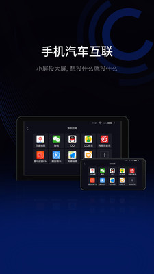 驾驶伴侣旧版