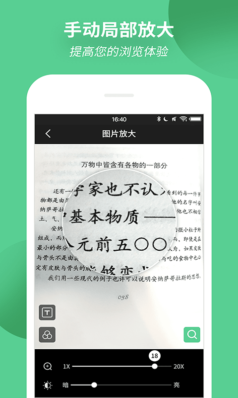 放大镜手机版
