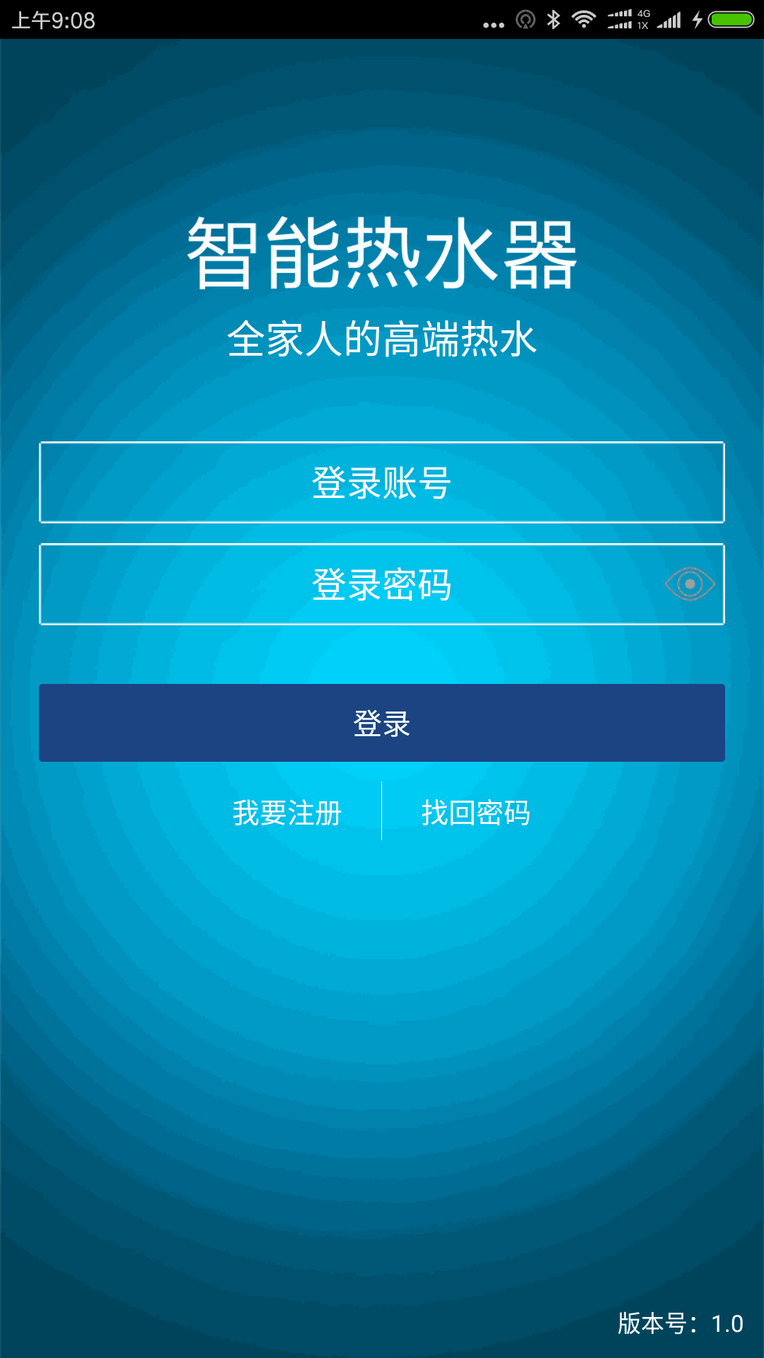 智能热水器