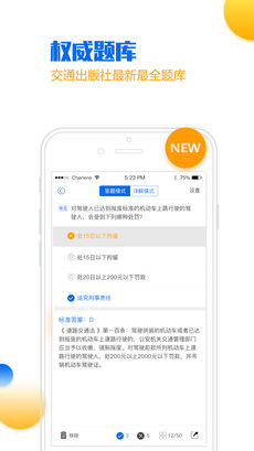 小乔初驾最新版