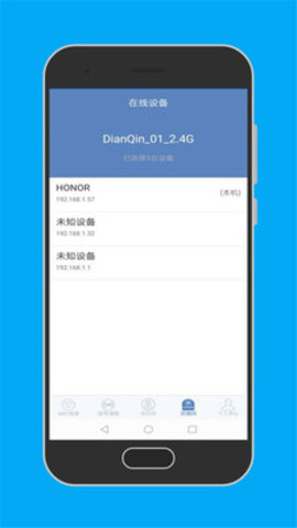 wifi连网神器
