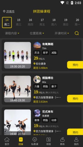 迹刻运动app