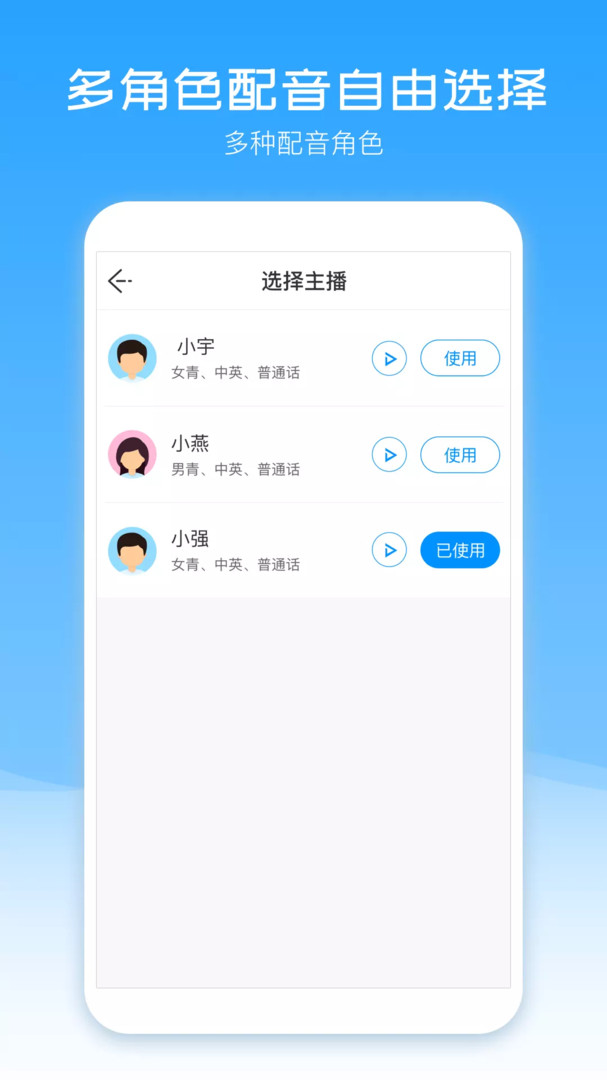 杨鸣配音盒子