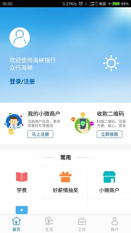 众行海峡app